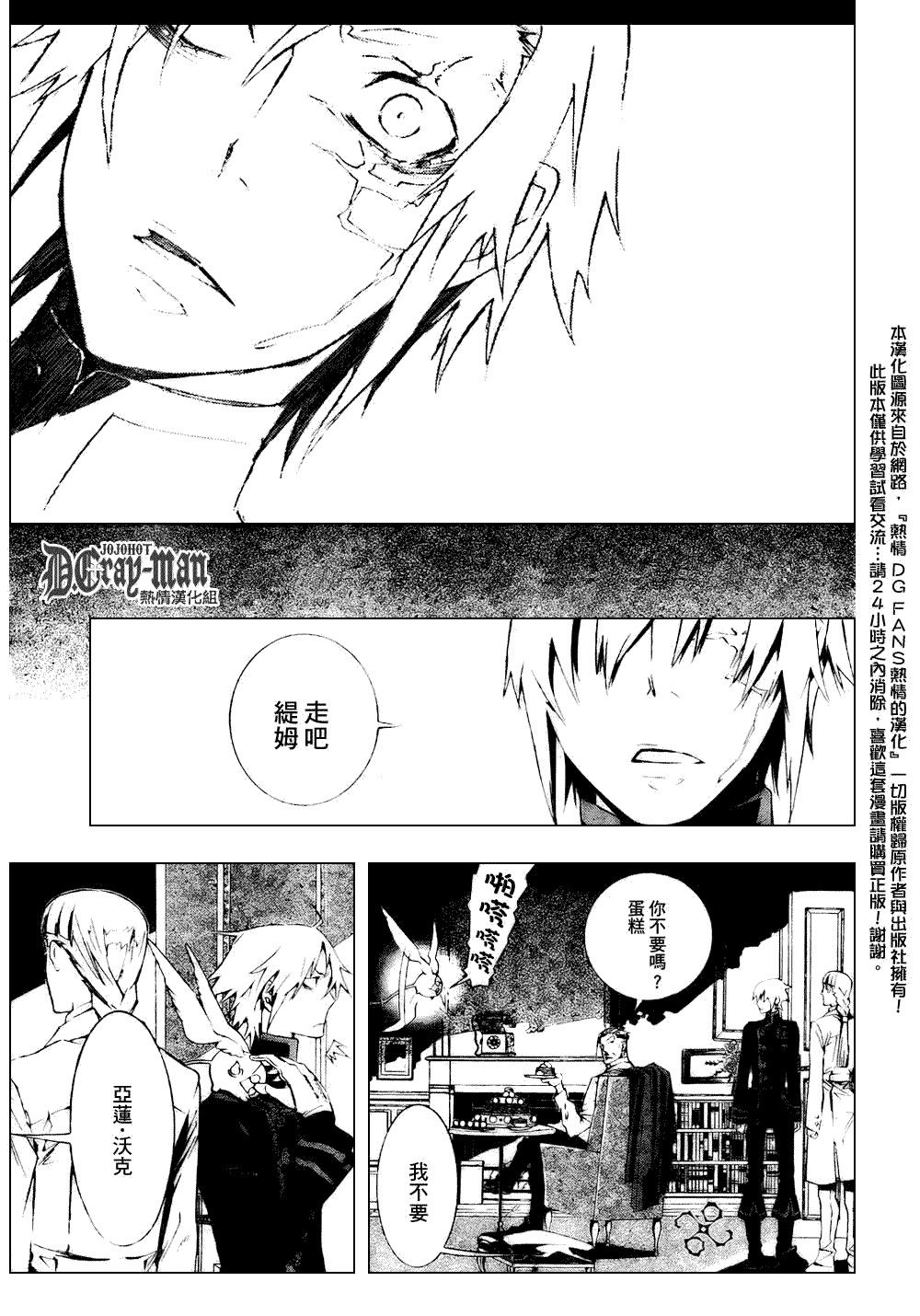 《驱魔少年》漫画最新章节第171话免费下拉式在线观看章节第【15】张图片