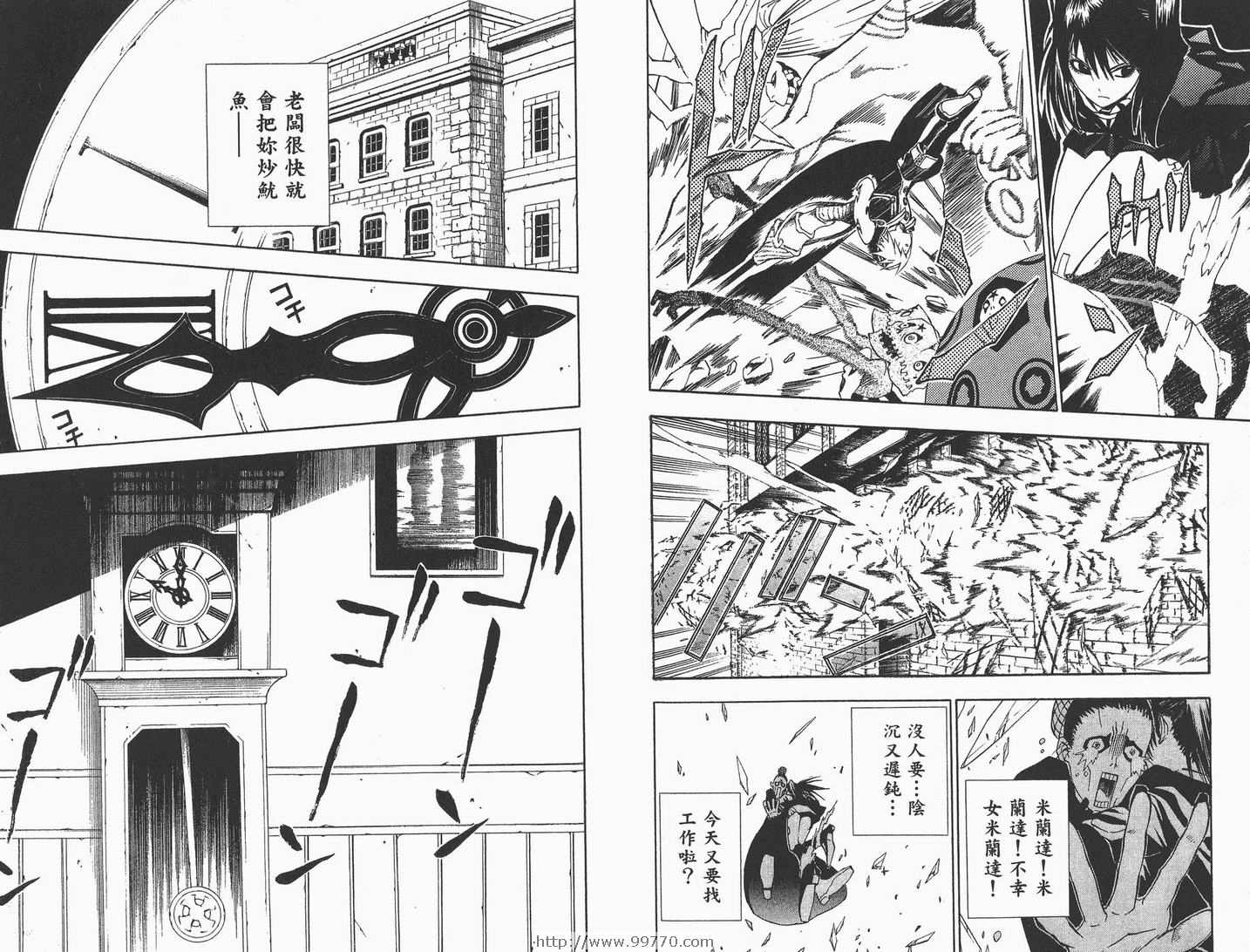 《驱魔少年》漫画最新章节第3卷免费下拉式在线观看章节第【33】张图片