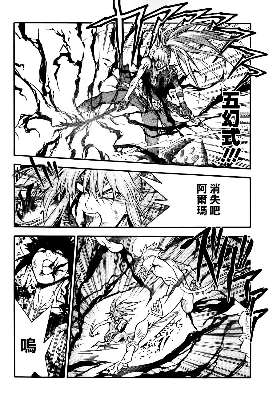 《驱魔少年》漫画最新章节第196话免费下拉式在线观看章节第【30】张图片