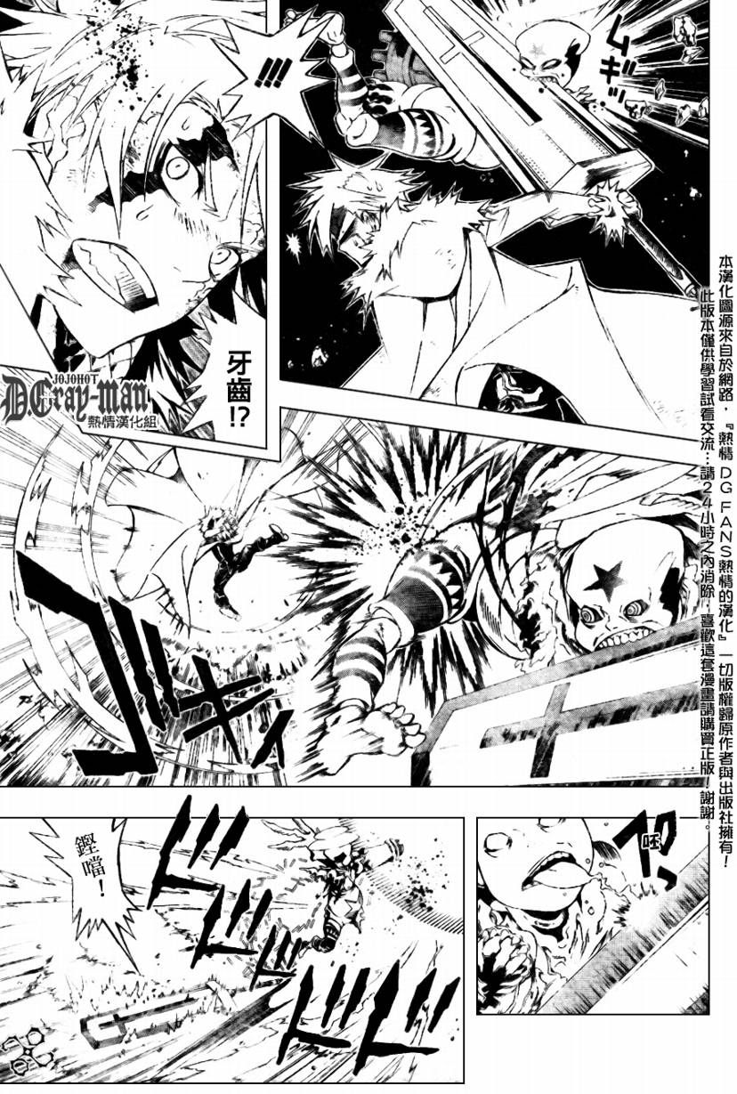 《驱魔少年》漫画最新章节第182话免费下拉式在线观看章节第【5】张图片