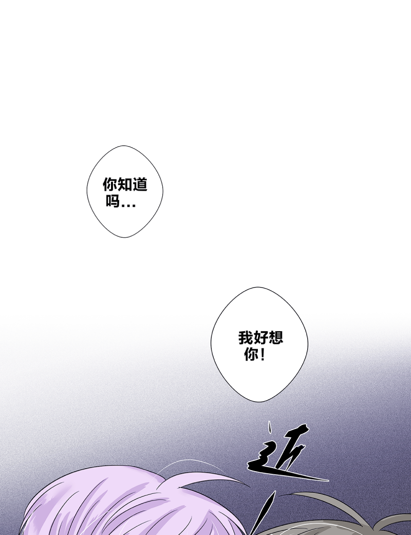 《如爱相生》漫画最新章节第64话免费下拉式在线观看章节第【32】张图片