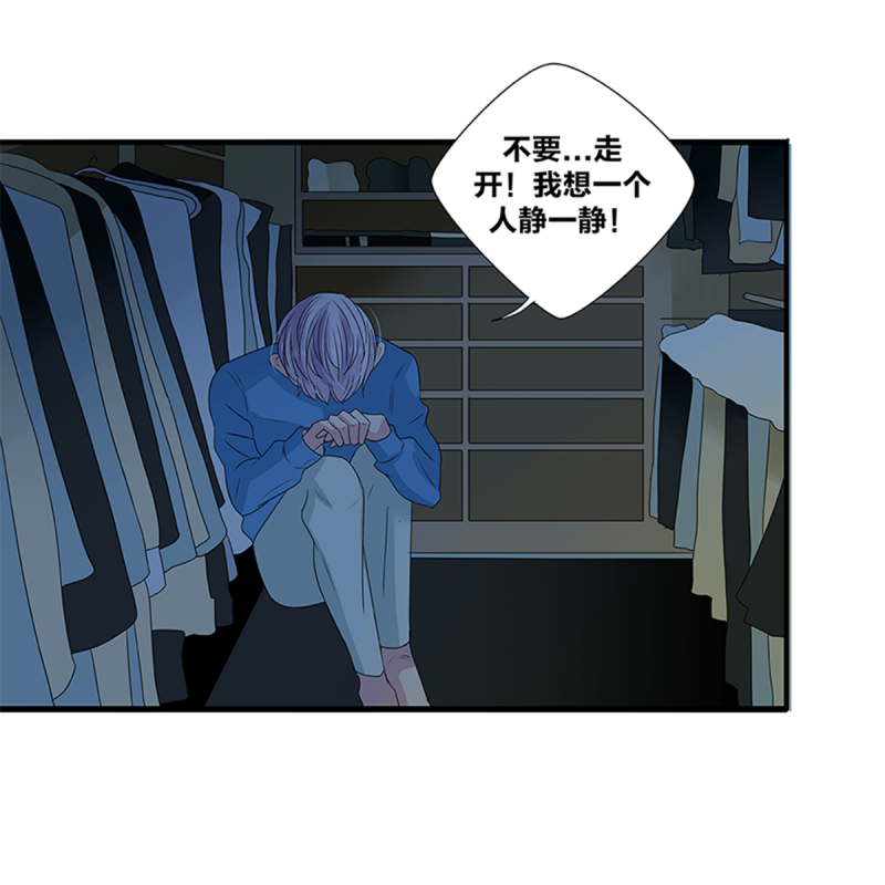 《如爱相生》漫画最新章节第46话免费下拉式在线观看章节第【33】张图片