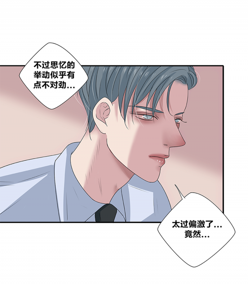 《如爱相生》漫画最新章节第46话免费下拉式在线观看章节第【24】张图片