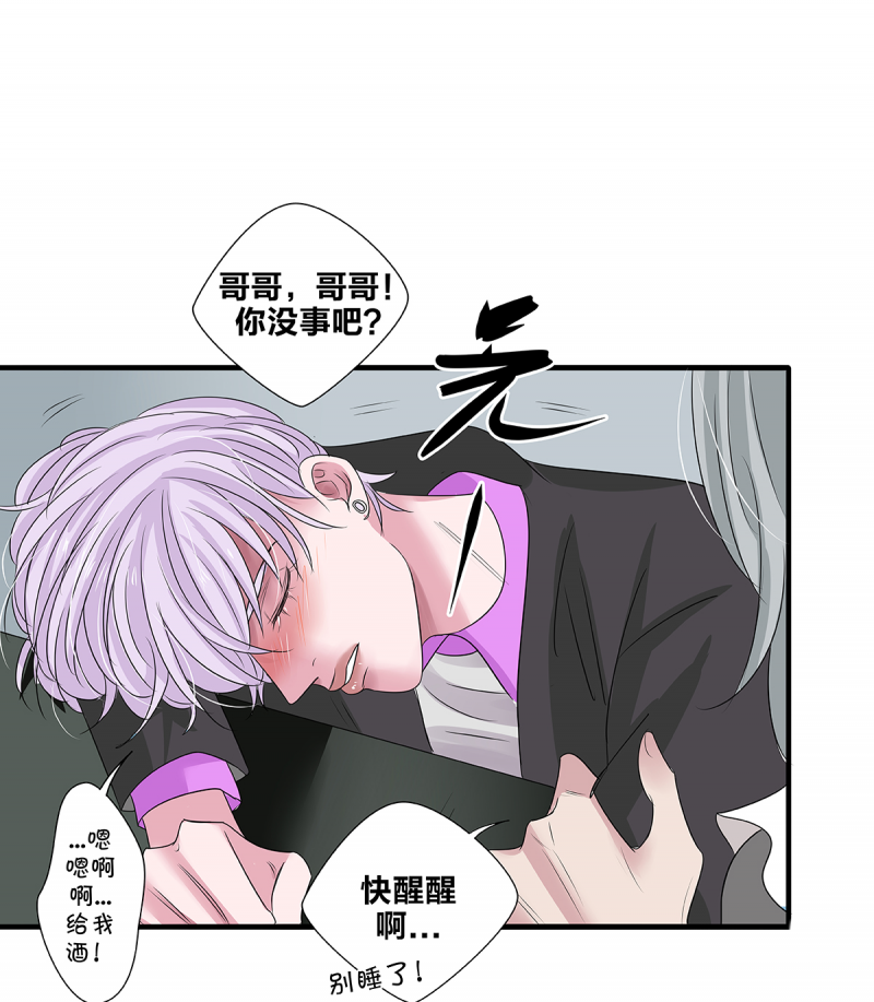 《如爱相生》漫画最新章节第49话免费下拉式在线观看章节第【23】张图片