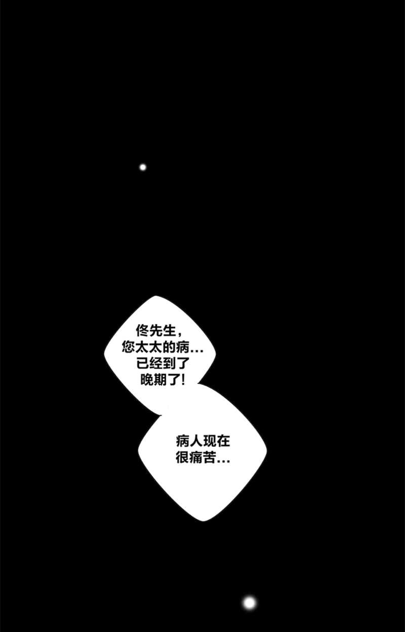 《如爱相生》漫画最新章节第46话免费下拉式在线观看章节第【10】张图片