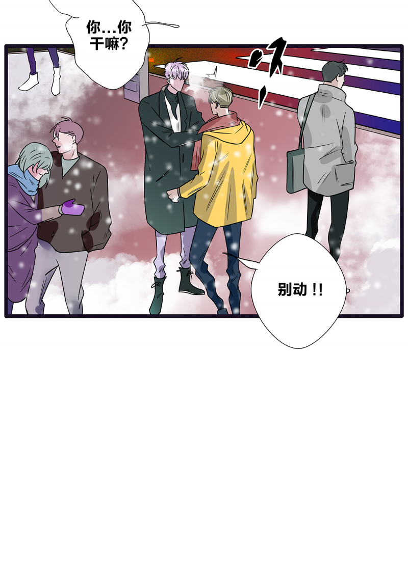 《如爱相生》漫画最新章节第60话免费下拉式在线观看章节第【14】张图片