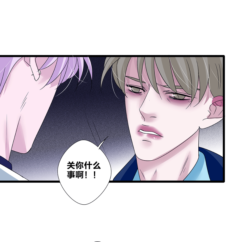 《如爱相生》漫画最新章节第64话免费下拉式在线观看章节第【48】张图片