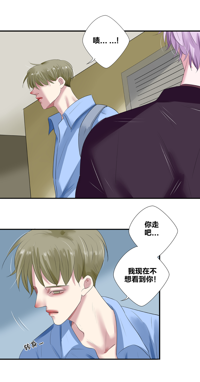 《如爱相生》漫画最新章节第34话免费下拉式在线观看章节第【2】张图片