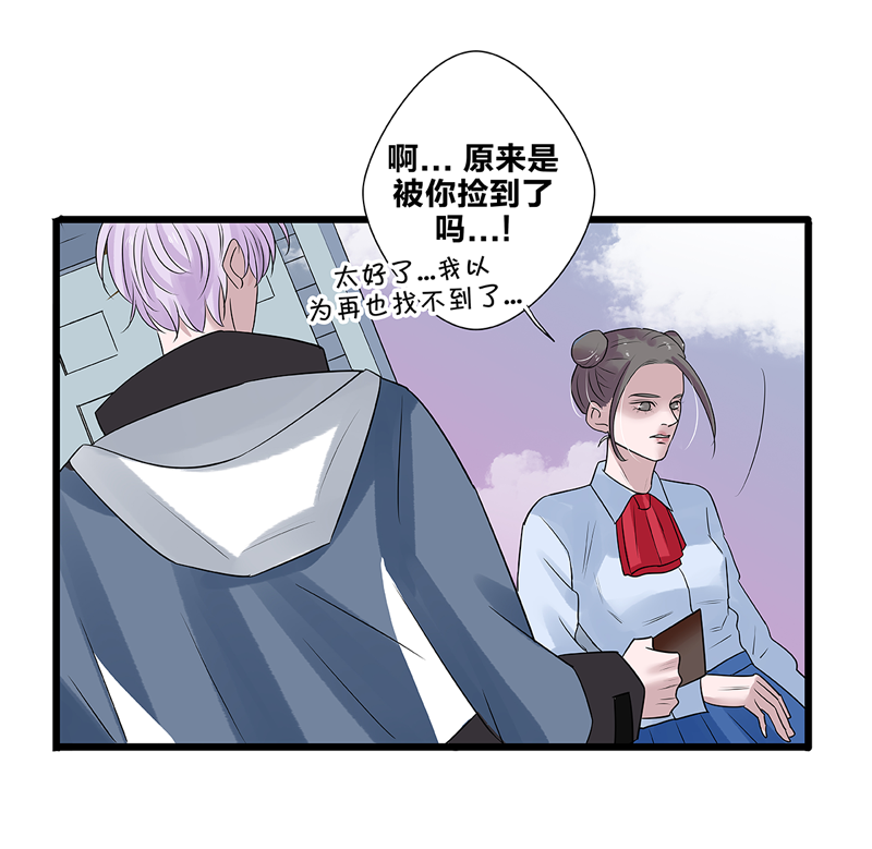 《如爱相生》漫画最新章节第50话免费下拉式在线观看章节第【16】张图片