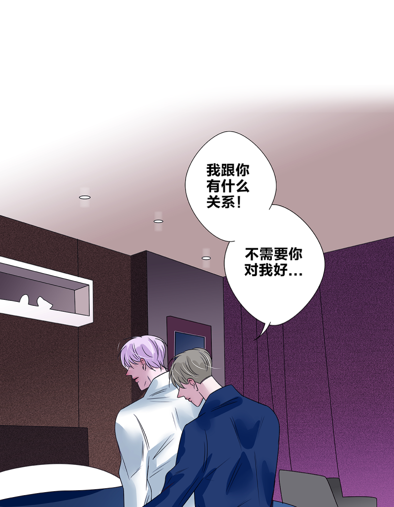 《如爱相生》漫画最新章节第64话免费下拉式在线观看章节第【53】张图片