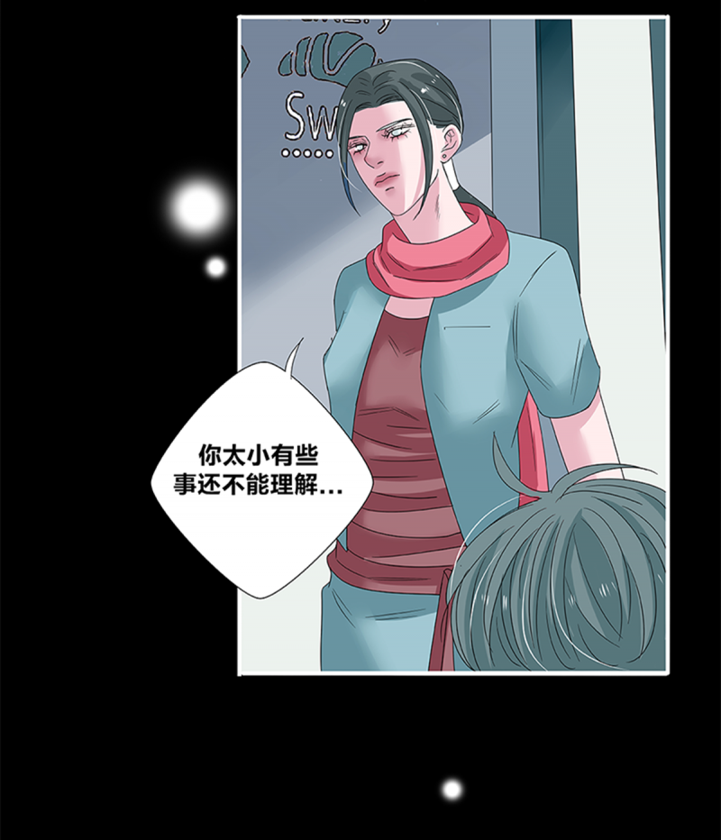 《如爱相生》漫画最新章节第46话免费下拉式在线观看章节第【5】张图片