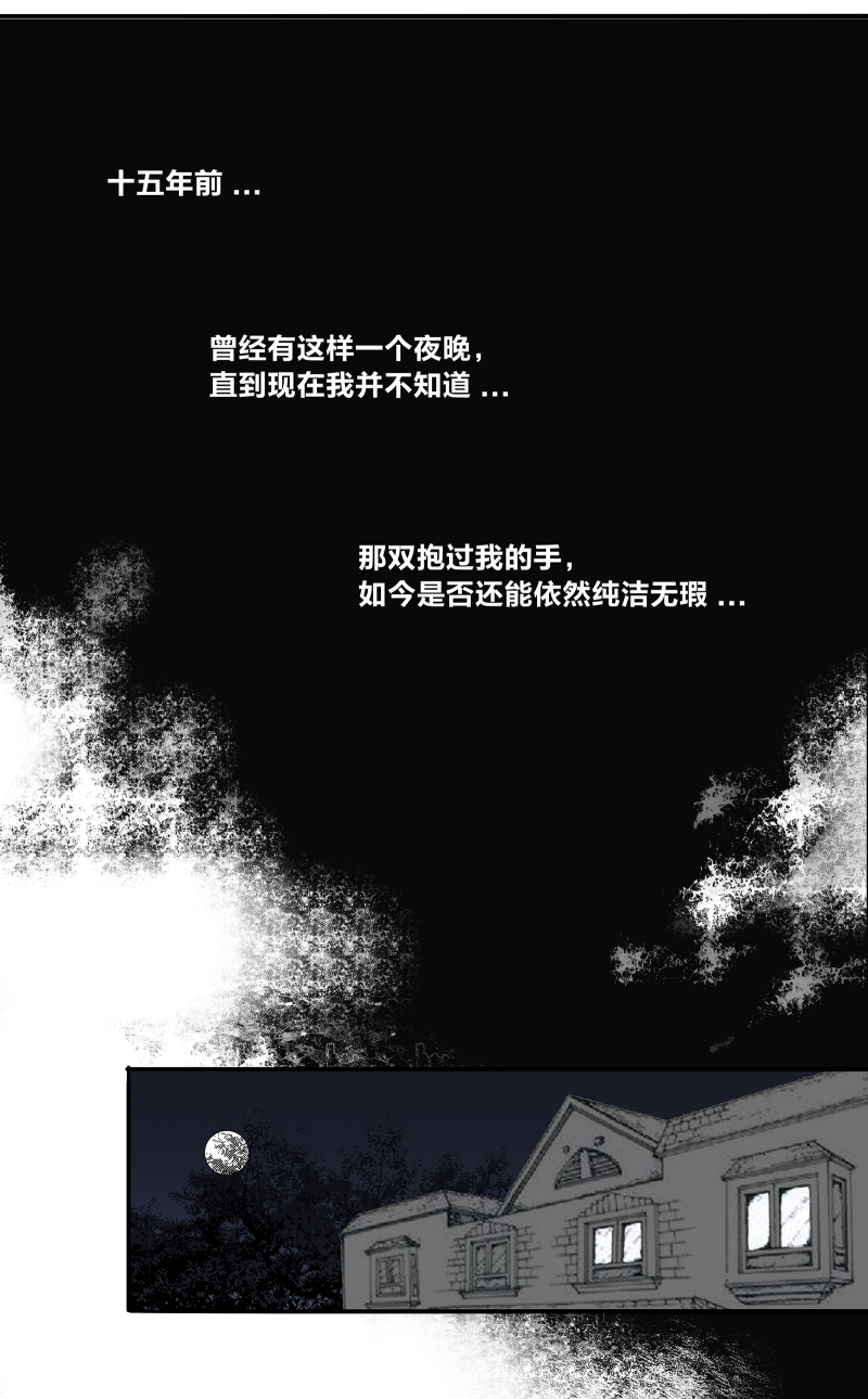 《如爱相生》漫画最新章节第1话免费下拉式在线观看章节第【1】张图片