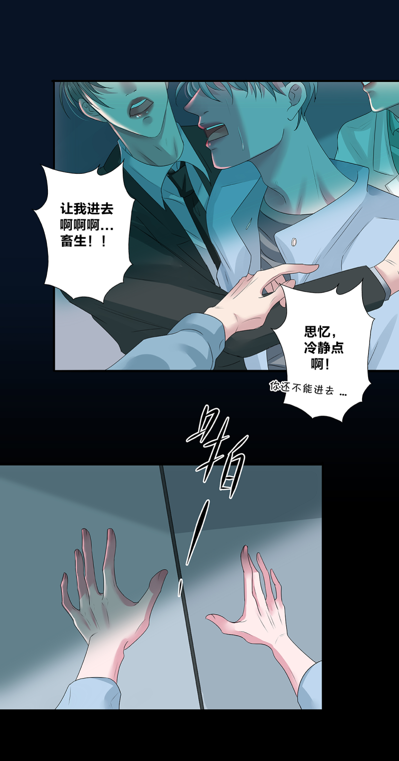 《如爱相生》漫画最新章节第42话免费下拉式在线观看章节第【21】张图片