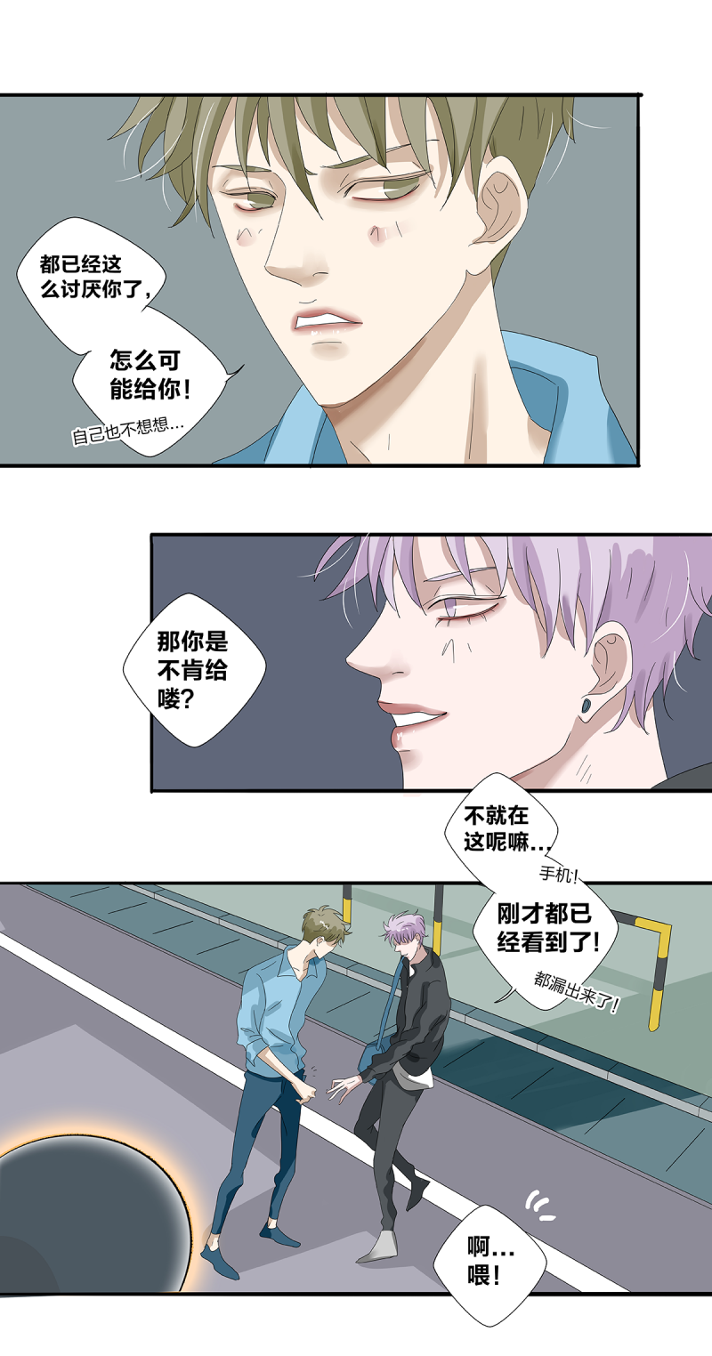 《如爱相生》漫画最新章节第23话免费下拉式在线观看章节第【15】张图片