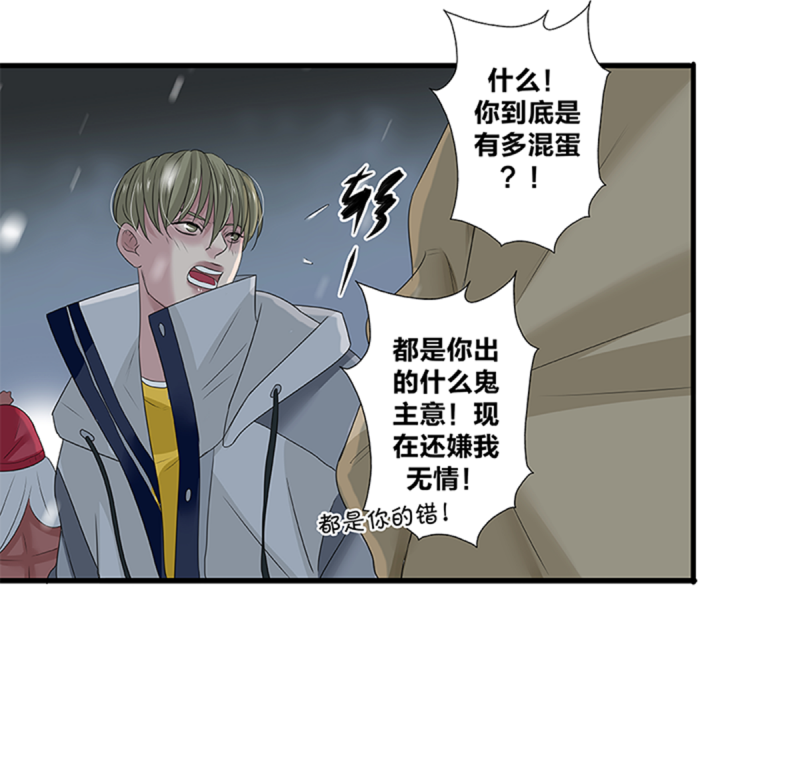 《如爱相生》漫画最新章节第47话免费下拉式在线观看章节第【10】张图片