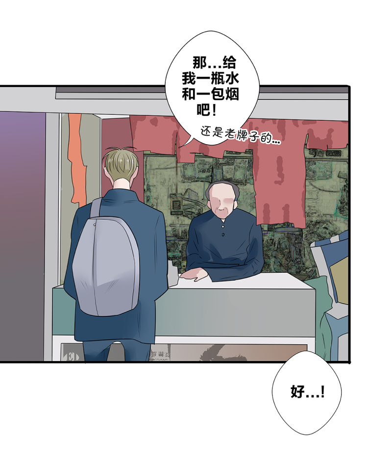 《如爱相生》漫画最新章节第55话免费下拉式在线观看章节第【43】张图片