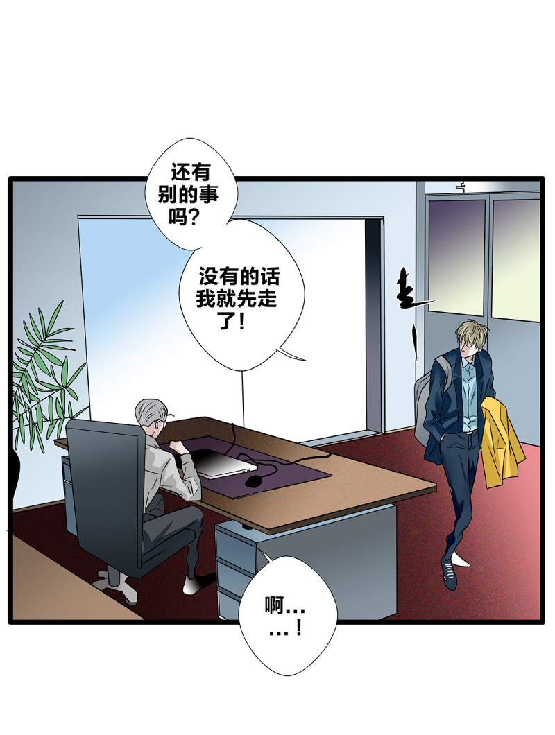 《如爱相生》漫画最新章节第58话免费下拉式在线观看章节第【23】张图片