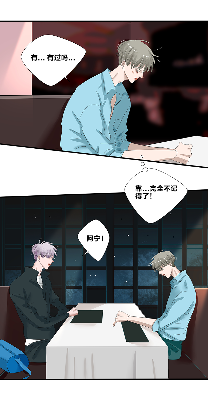 《如爱相生》漫画最新章节第14话免费下拉式在线观看章节第【14】张图片