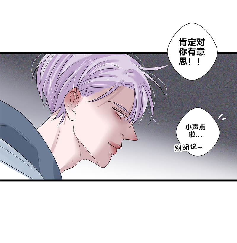 《如爱相生》漫画最新章节第50话免费下拉式在线观看章节第【19】张图片