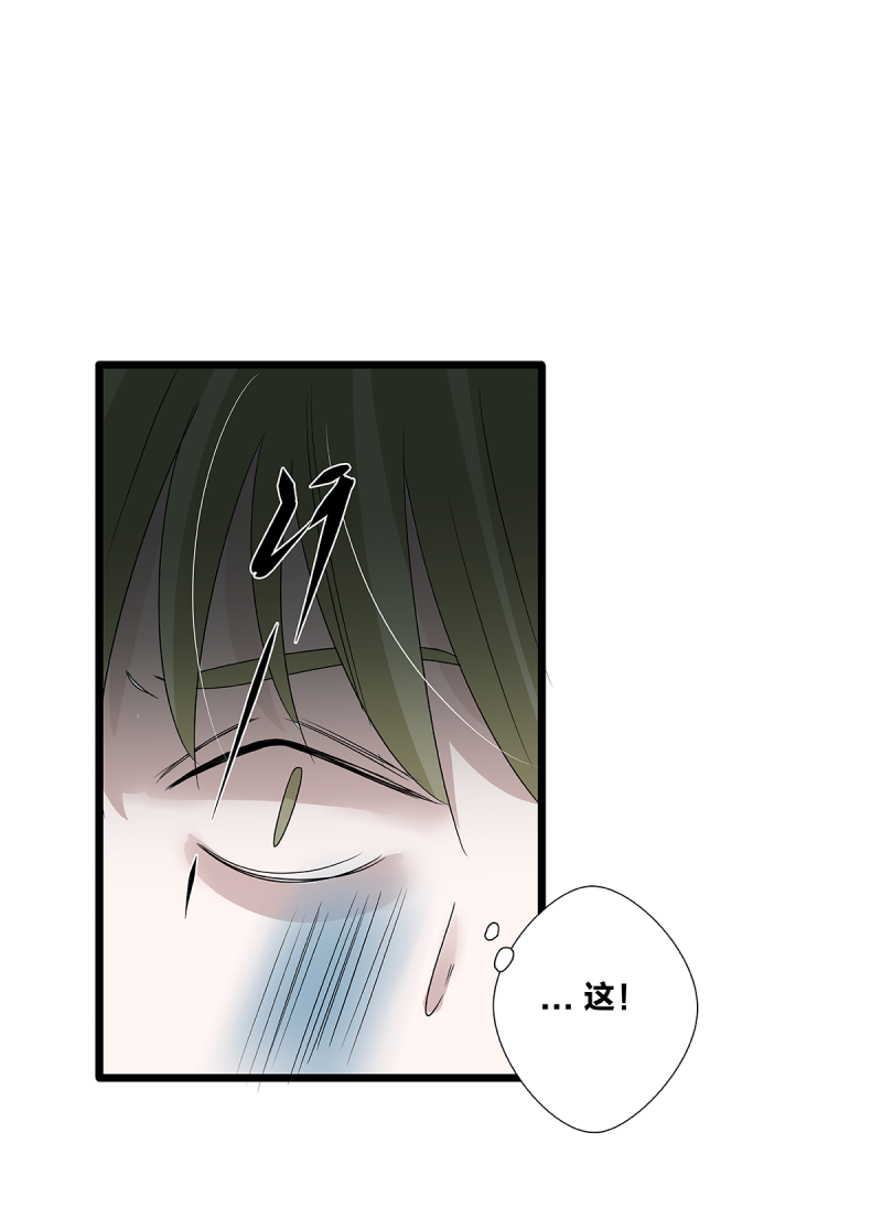 《如爱相生》漫画最新章节第62话免费下拉式在线观看章节第【40】张图片