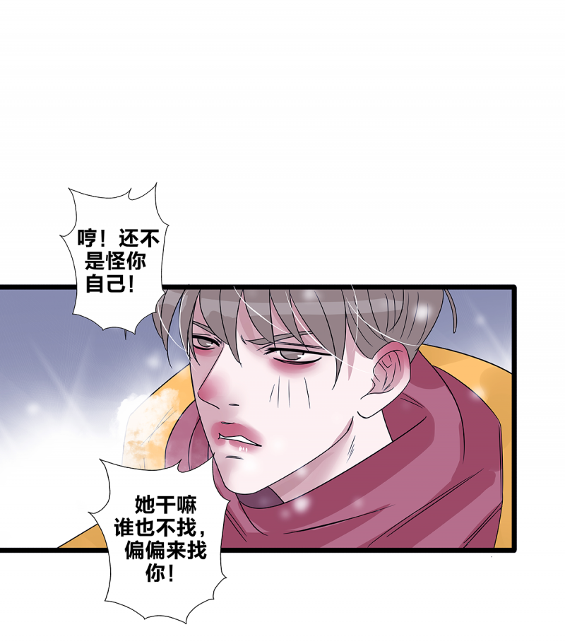 《如爱相生》漫画最新章节第61话免费下拉式在线观看章节第【45】张图片