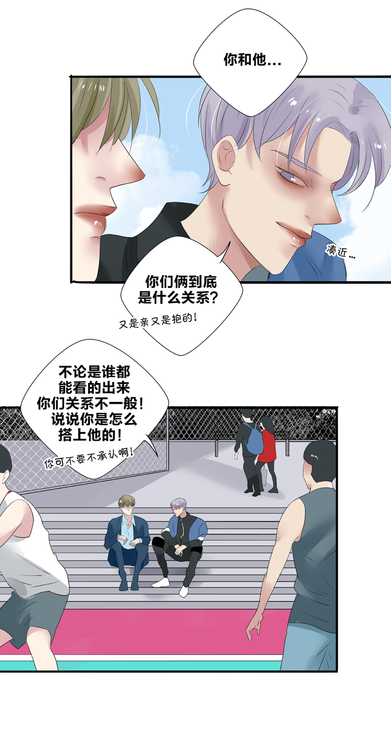 《如爱相生》漫画最新章节第36话免费下拉式在线观看章节第【6】张图片