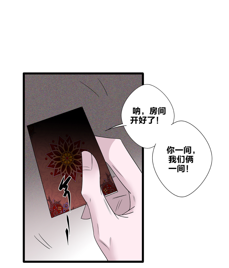 《如爱相生》漫画最新章节第62话免费下拉式在线观看章节第【48】张图片