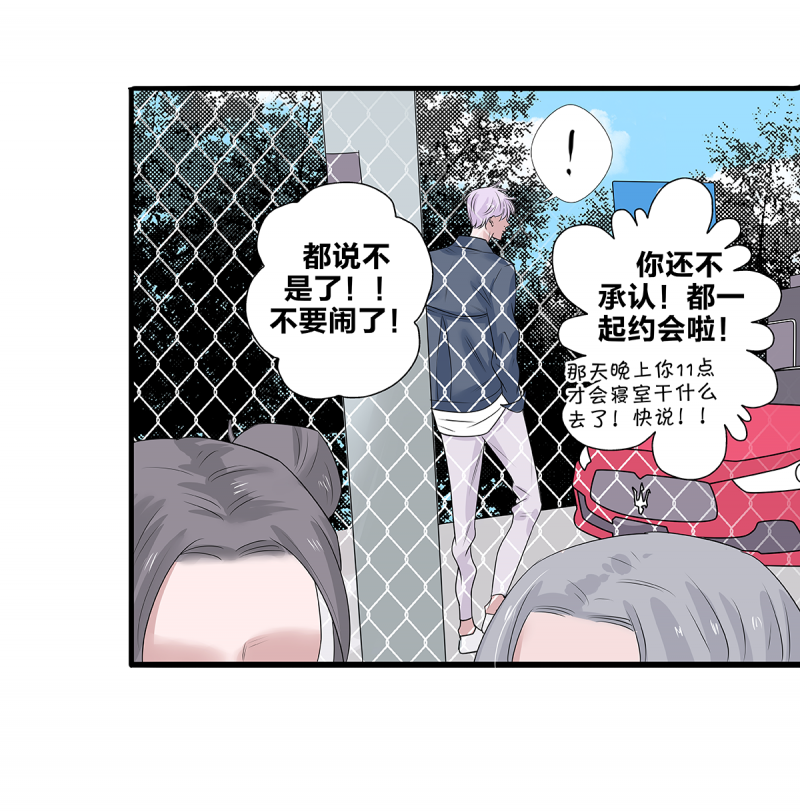 《如爱相生》漫画最新章节第54话免费下拉式在线观看章节第【39】张图片