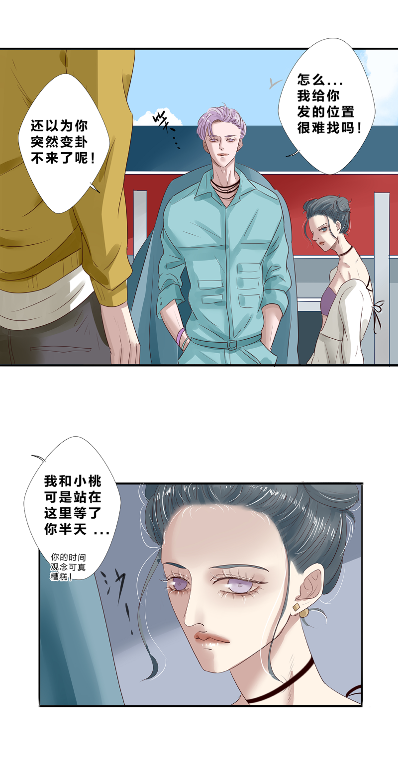 《如爱相生》漫画最新章节第18话免费下拉式在线观看章节第【12】张图片