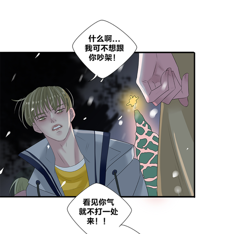 《如爱相生》漫画最新章节第47话免费下拉式在线观看章节第【7】张图片