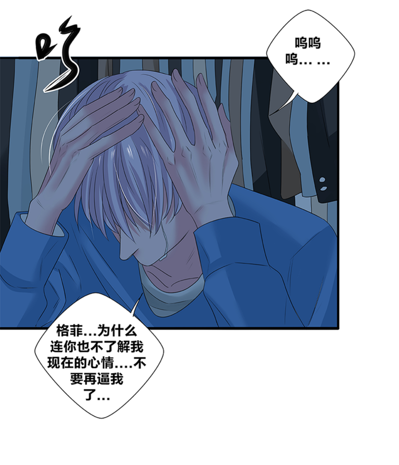 《如爱相生》漫画最新章节第46话免费下拉式在线观看章节第【35】张图片