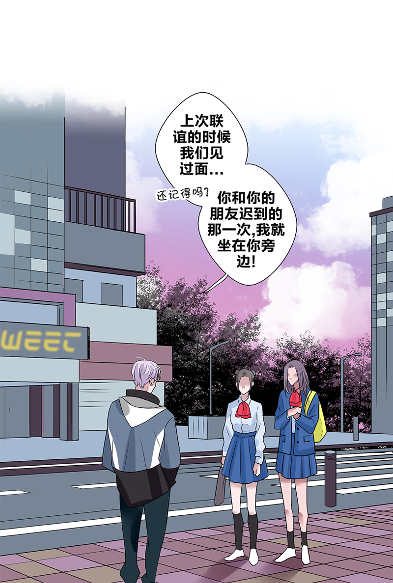 《如爱相生》漫画最新章节第50话免费下拉式在线观看章节第【14】张图片