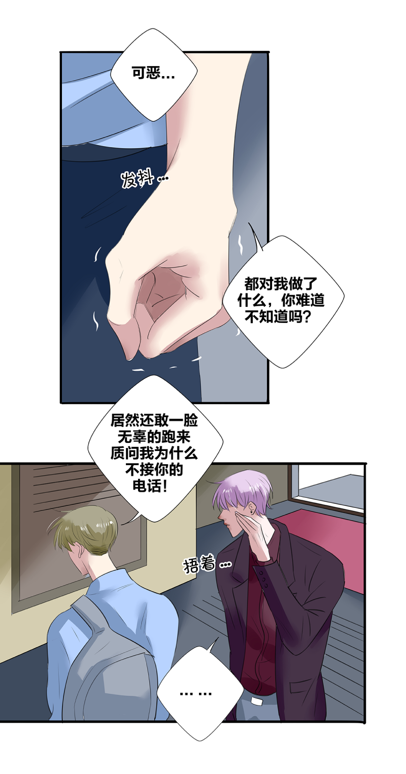 《如爱相生》漫画最新章节第33话免费下拉式在线观看章节第【21】张图片