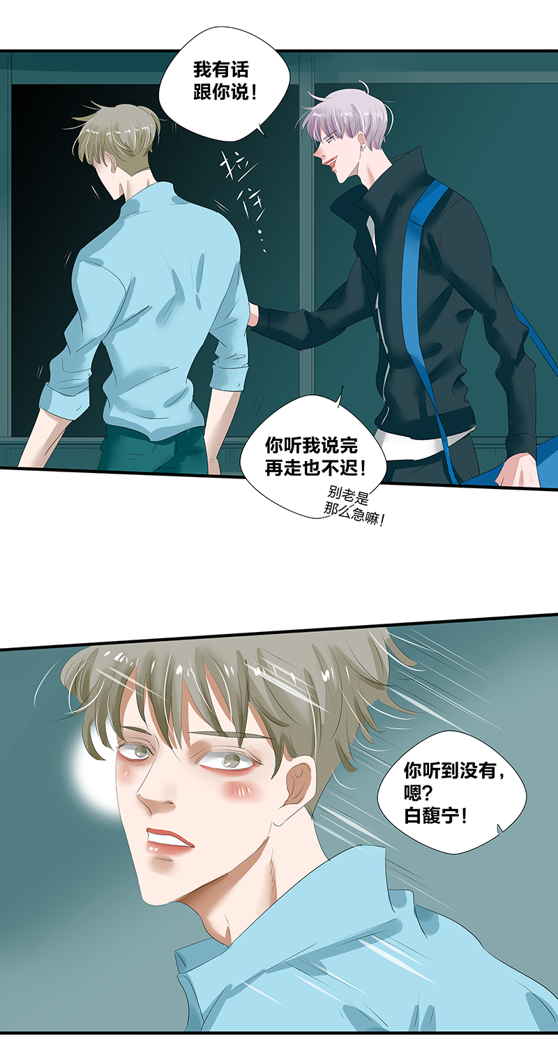 《如爱相生》漫画最新章节第17话免费下拉式在线观看章节第【3】张图片