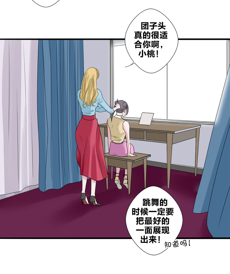 《如爱相生》漫画最新章节第54话免费下拉式在线观看章节第【3】张图片