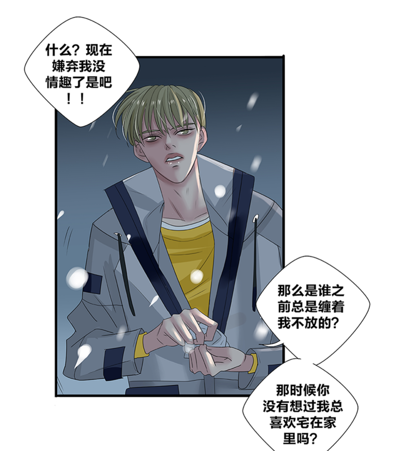 《如爱相生》漫画最新章节第47话免费下拉式在线观看章节第【16】张图片