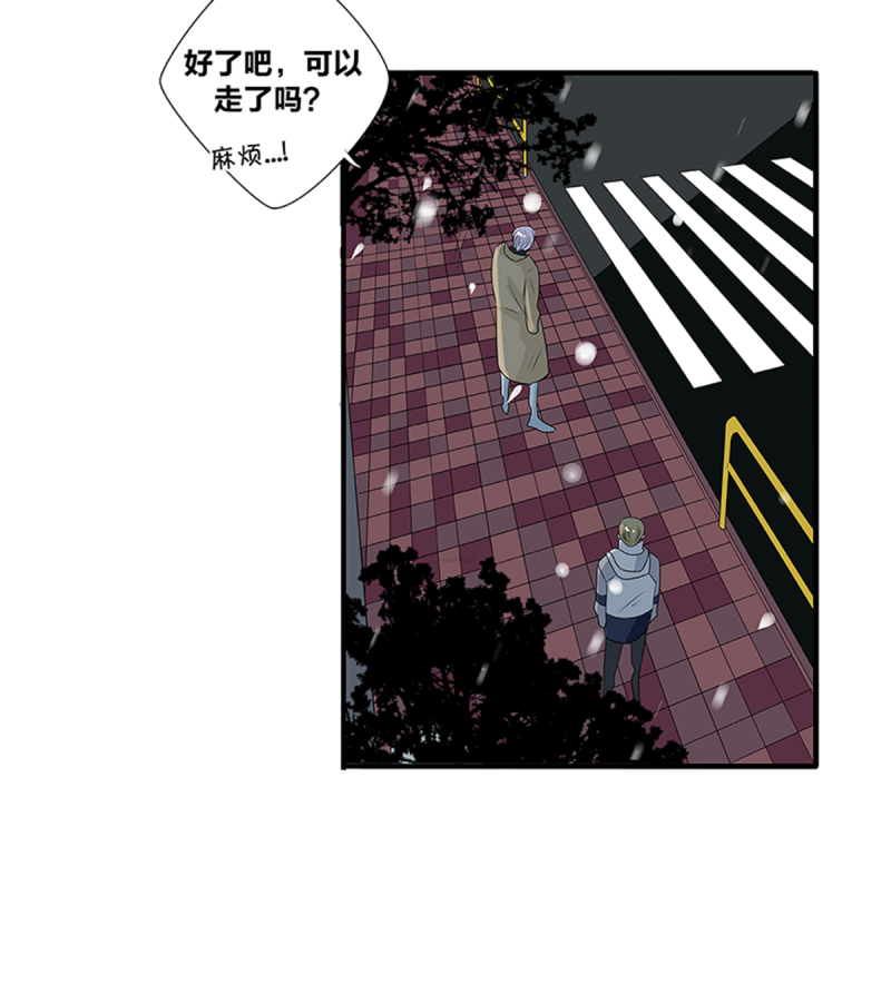 《如爱相生》漫画最新章节第47话免费下拉式在线观看章节第【36】张图片