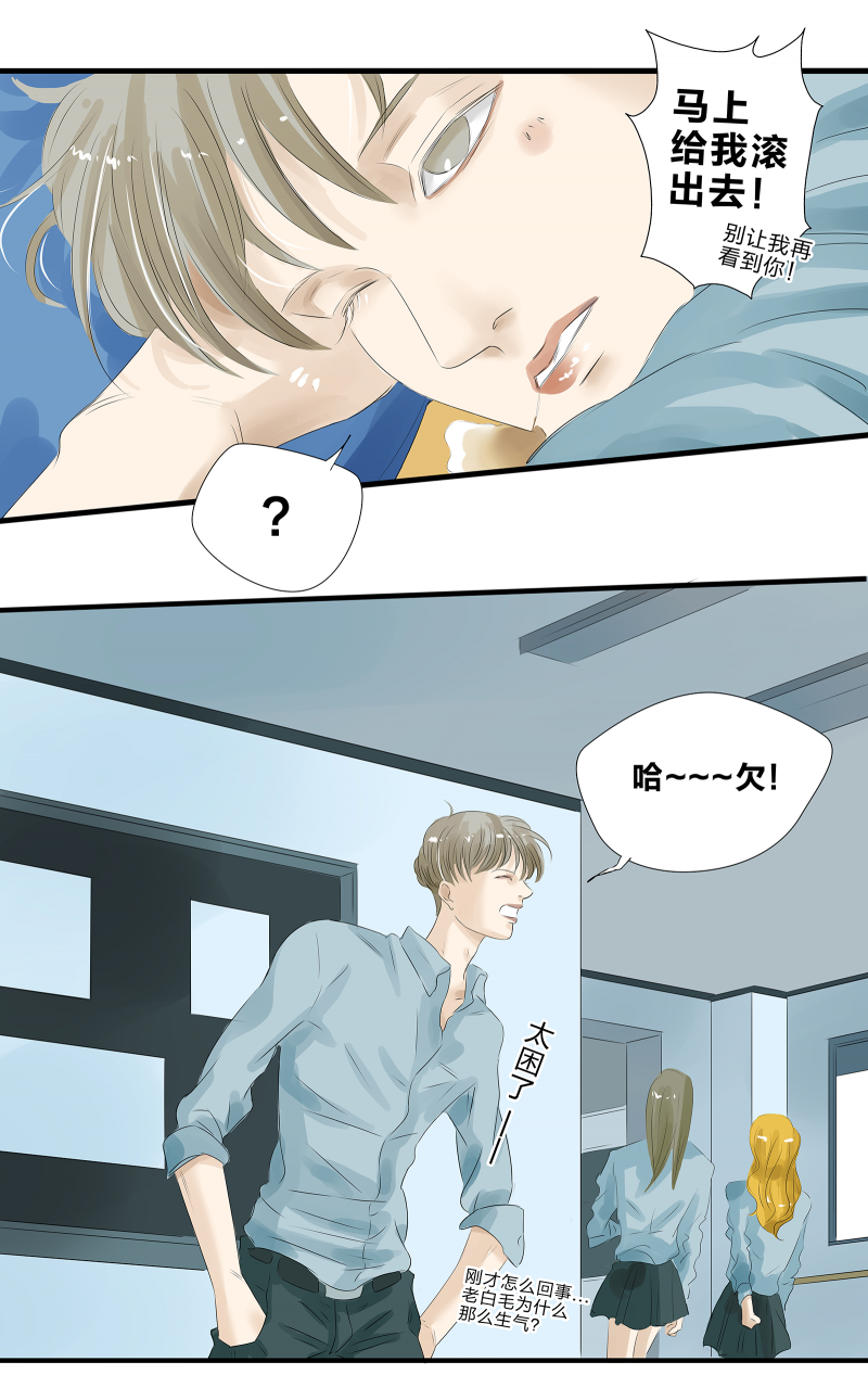 《如爱相生》漫画最新章节第6话免费下拉式在线观看章节第【7】张图片