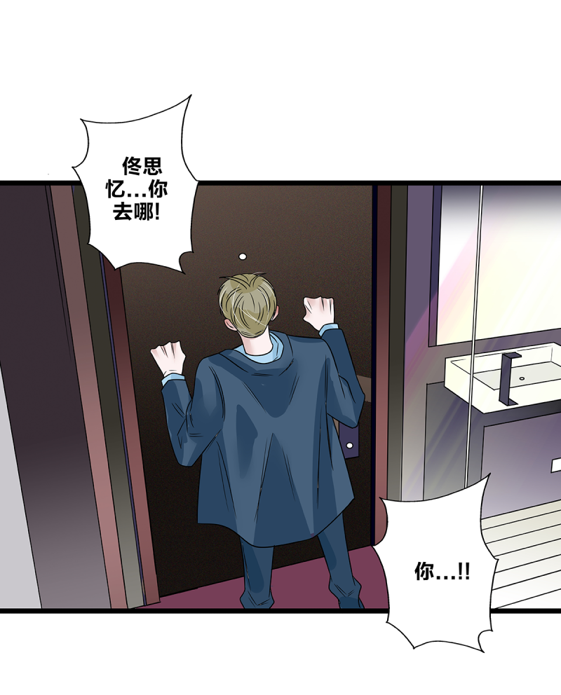 《如爱相生》漫画最新章节第63话免费下拉式在线观看章节第【24】张图片