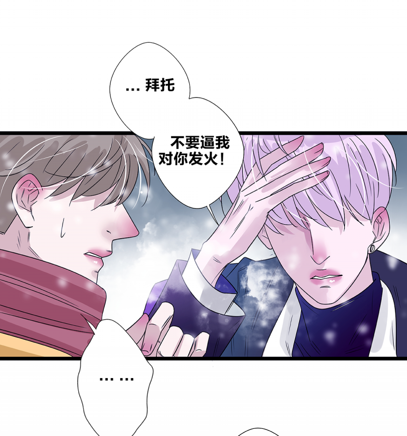 《如爱相生》漫画最新章节第61话免费下拉式在线观看章节第【35】张图片