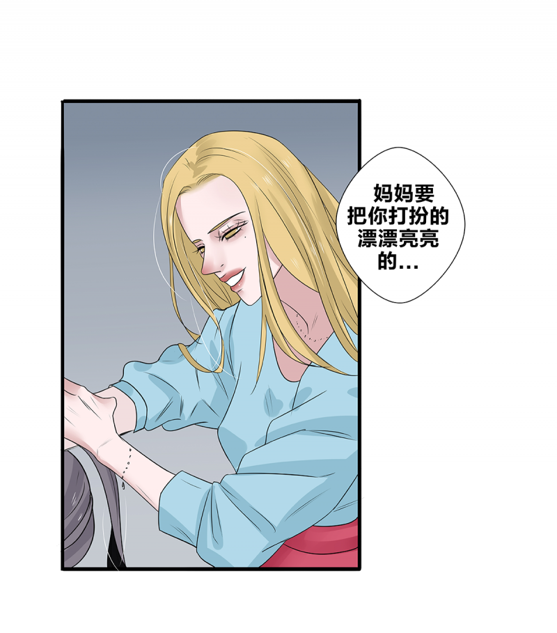 《如爱相生》漫画最新章节第54话免费下拉式在线观看章节第【4】张图片