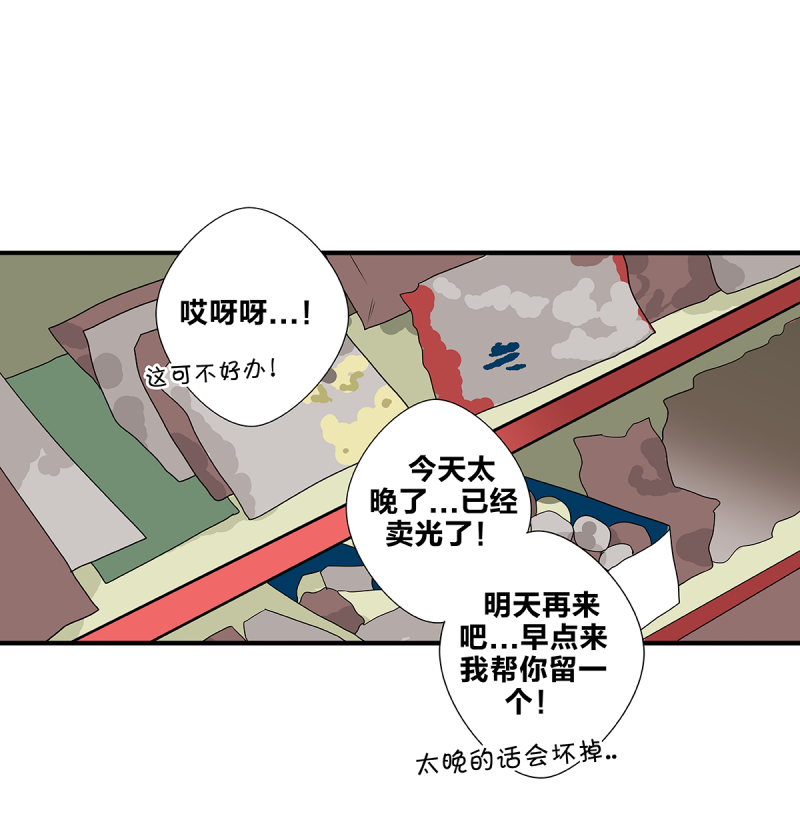 《如爱相生》漫画最新章节第55话免费下拉式在线观看章节第【40】张图片