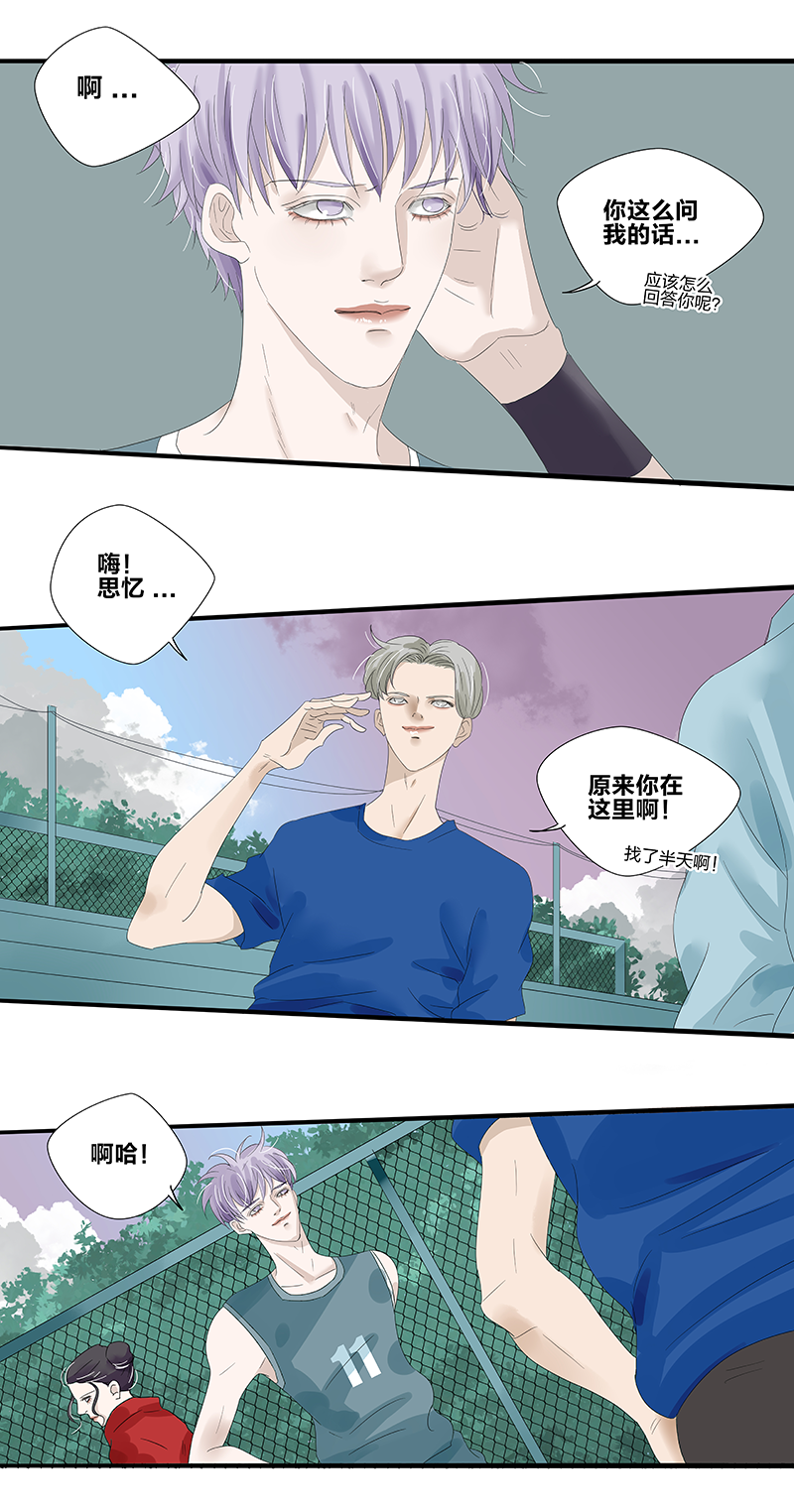 《如爱相生》漫画最新章节第11话免费下拉式在线观看章节第【4】张图片