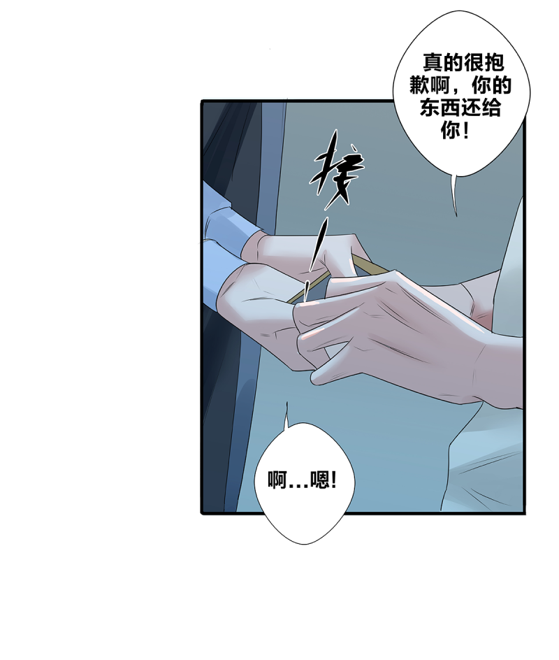 《如爱相生》漫画最新章节第53话免费下拉式在线观看章节第【32】张图片