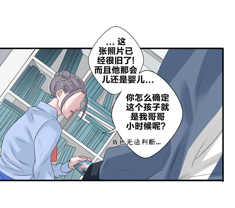 《如爱相生》漫画最新章节第52话免费下拉式在线观看章节第【18】张图片