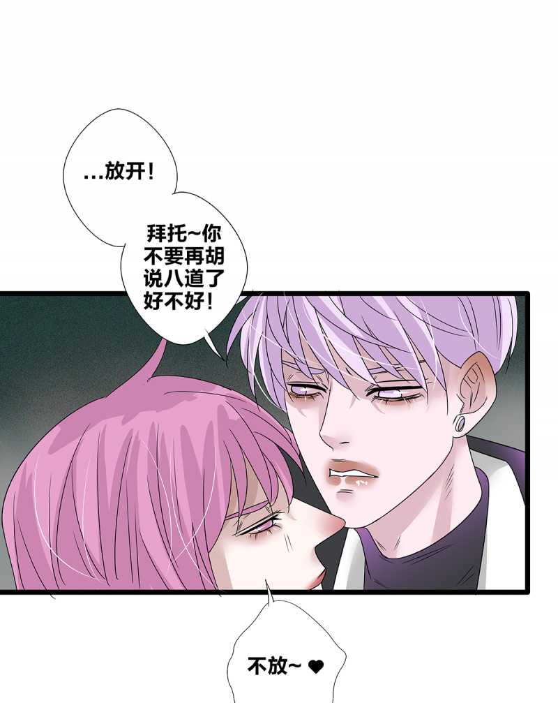 《如爱相生》漫画最新章节第62话免费下拉式在线观看章节第【54】张图片