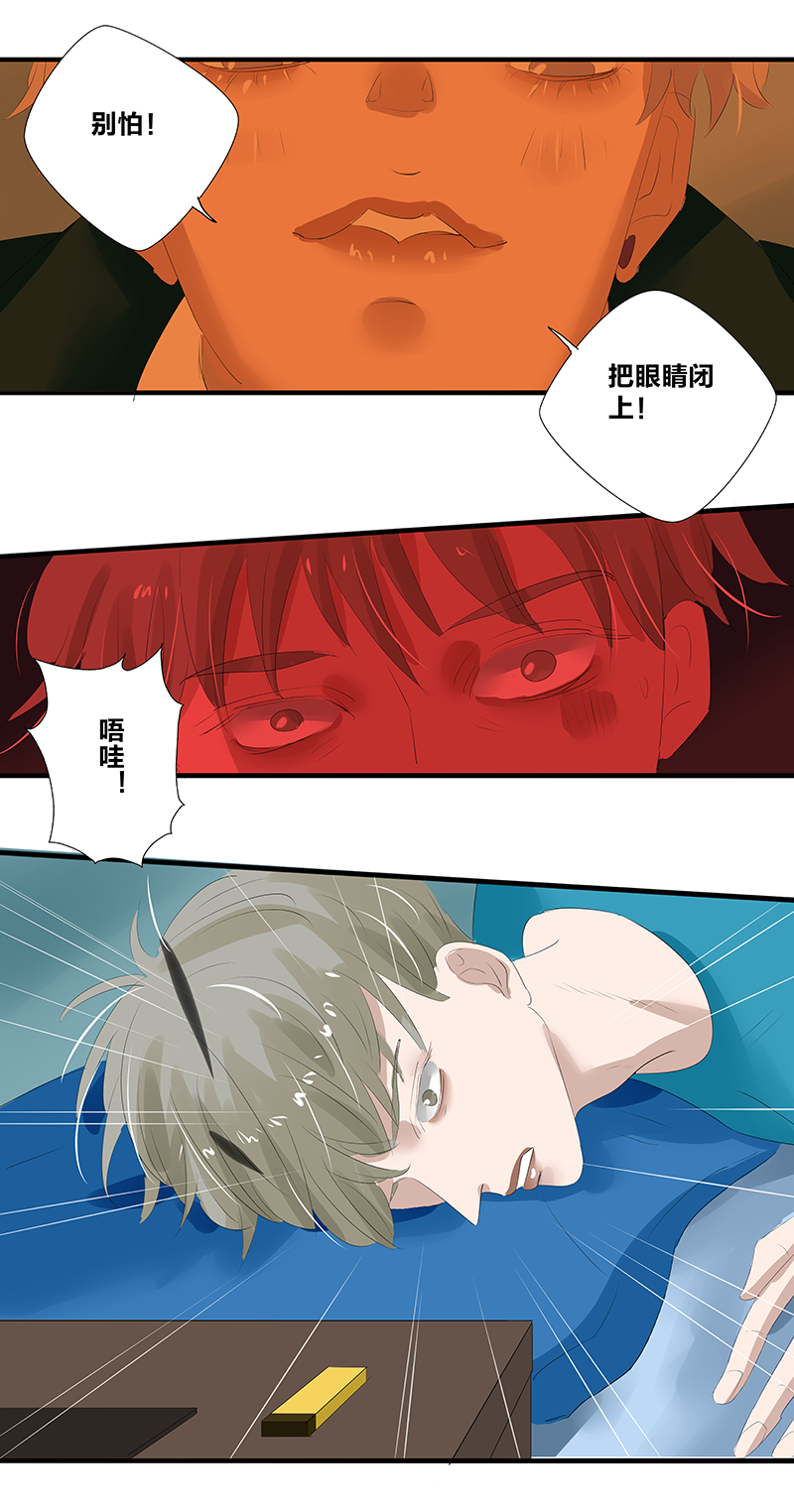 《如爱相生》漫画最新章节第17话免费下拉式在线观看章节第【22】张图片