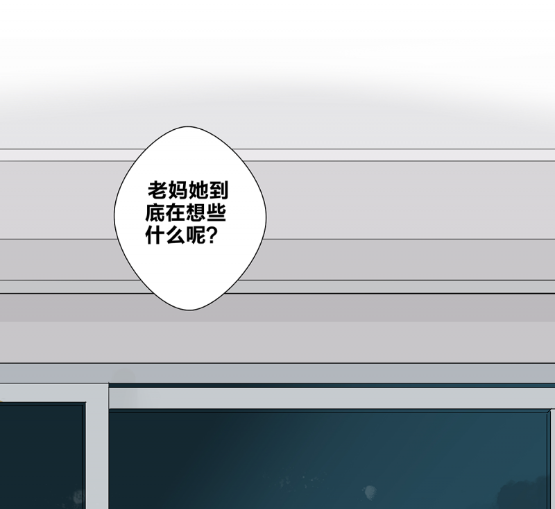 《如爱相生》漫画最新章节第53话免费下拉式在线观看章节第【6】张图片