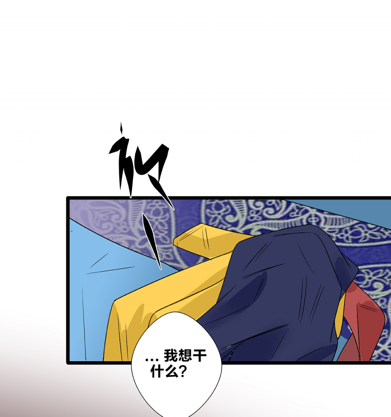 《如爱相生》漫画最新章节第63话免费下拉式在线观看章节第【31】张图片