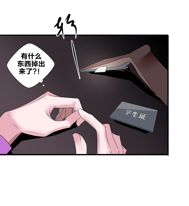 《如爱相生》漫画最新章节第49话免费下拉式在线观看章节第【38】张图片